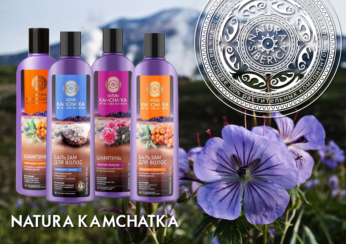 Шампуни и бальзамы Natura Kamchatka от Natura Siberica для красоты ваших волос